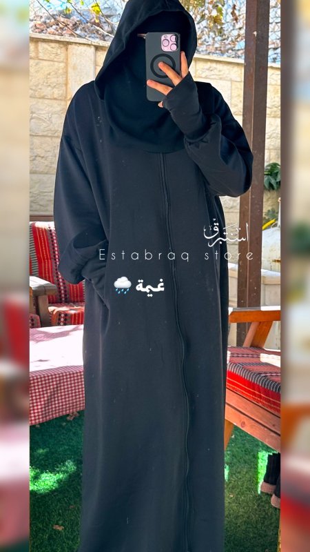 جاكيت غيمة 🌧️